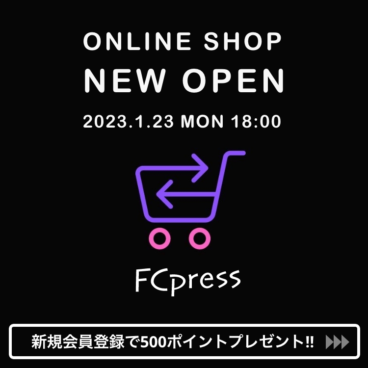 FCpress オンラインショップ NEWE OPEN!